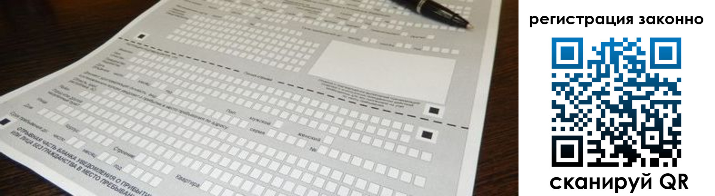 где прописаться в Вихоревке