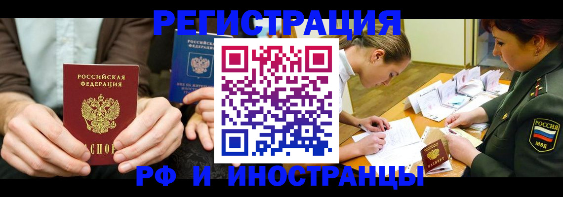 прописка паспорт в Вихоревке