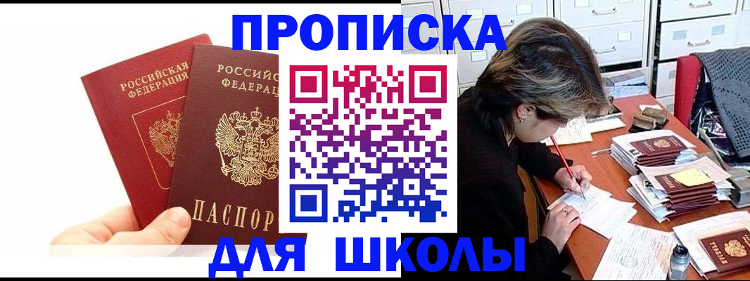 временная регистрация собственник в Вихоревке