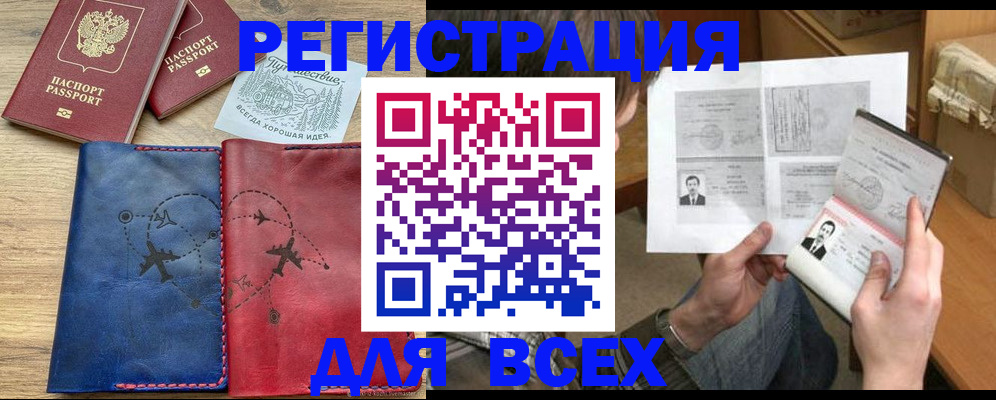 регистрация в Вихоревке