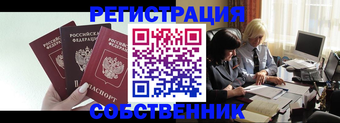 прописка гарантия в Вихоревке