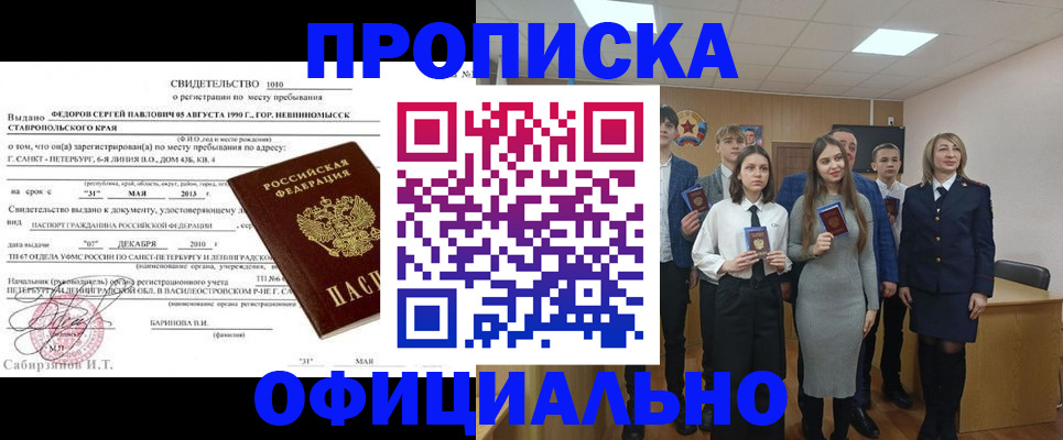 регистрация для школы в Вихоревке