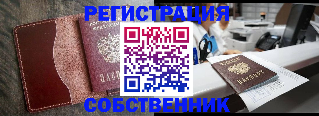 временная регистрация для школы в Вихоревке