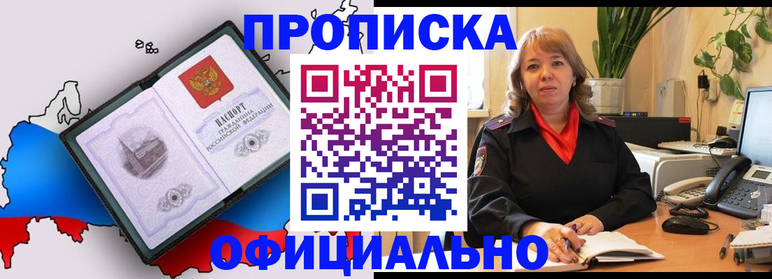 прописка иностранных граждан в Вихоревке